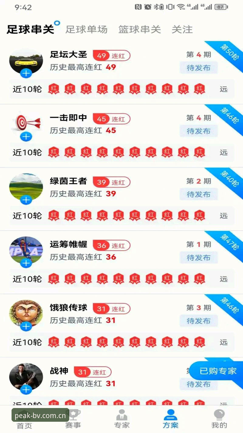 宝威体育官网 揭秘宝威体育平台极致竞技体验背后:B8V9如何重构运动观赛新生态