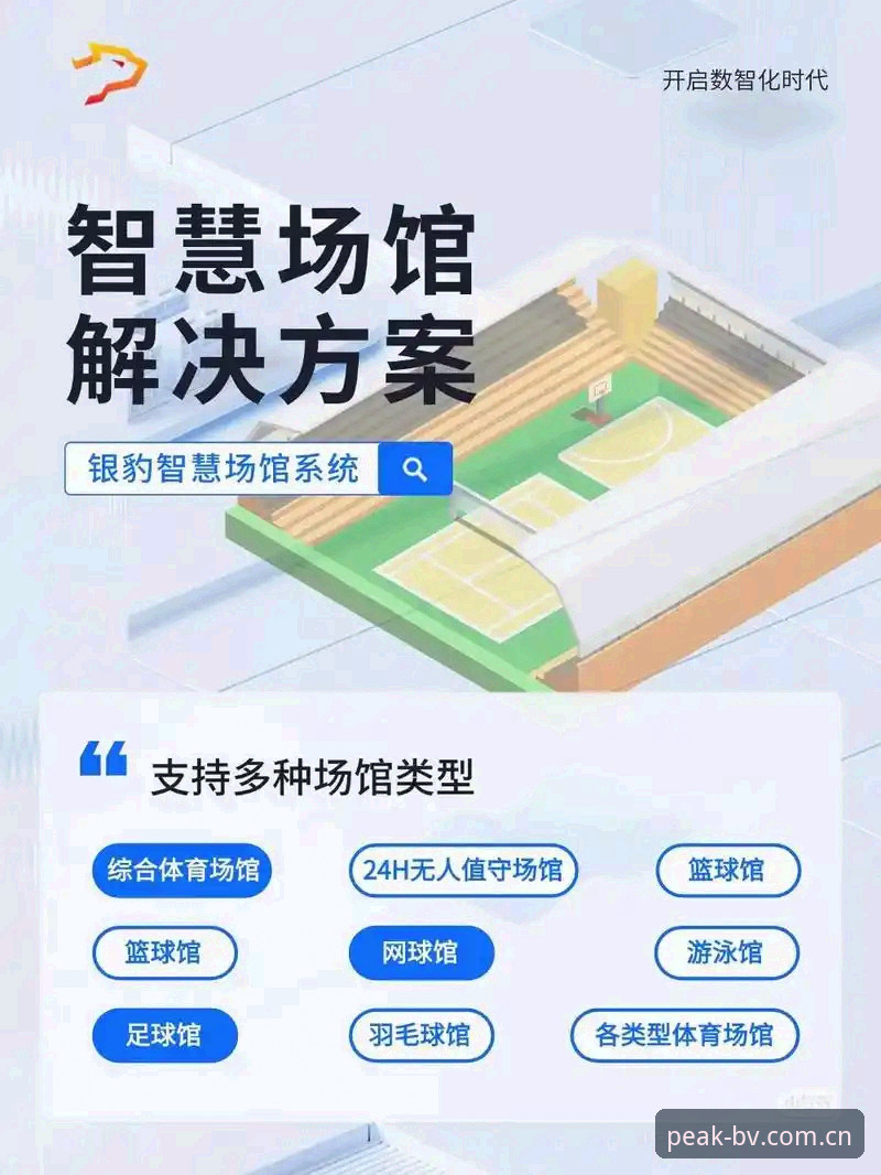 宝威体育平台最新动态：一站式竞技体验App如何重塑用户互动模式